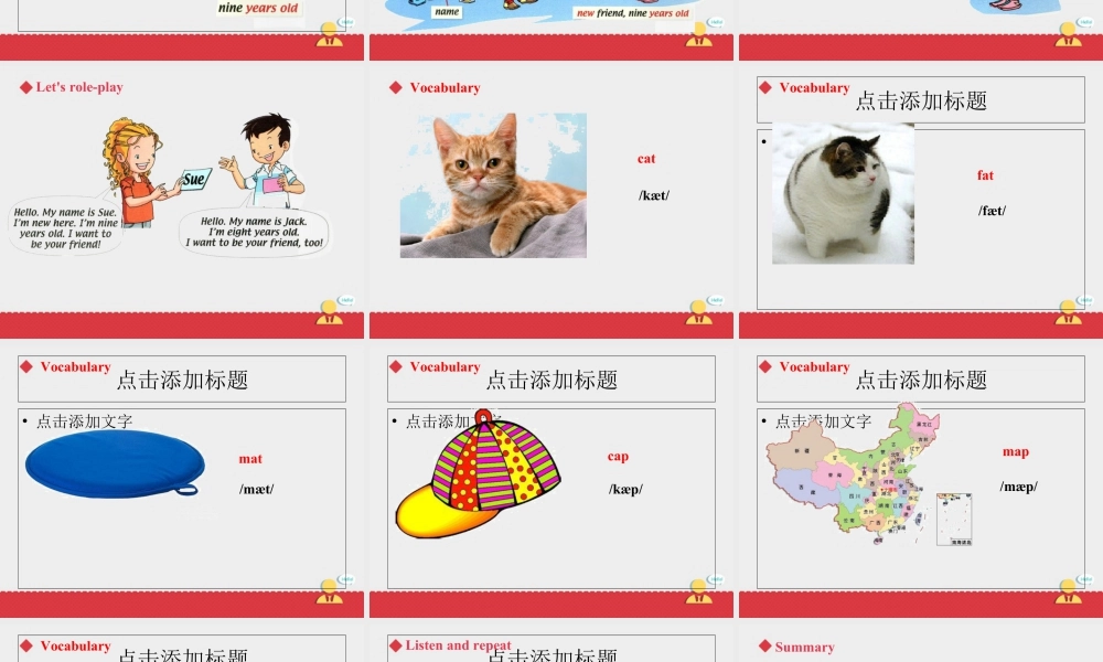 人教新起点三年级上册Unit1 课件 第1课时.ppt