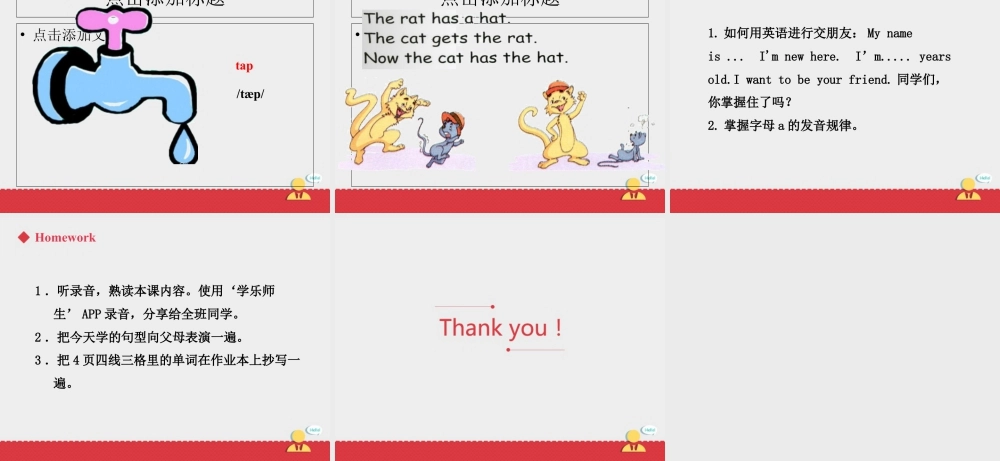 人教新起点三年级上册Unit1 课件 第1课时.ppt