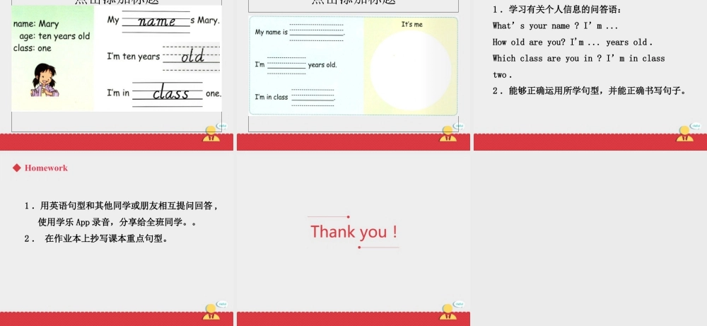 人教新起点三年级上册Unit1 课件 第2课时.ppt