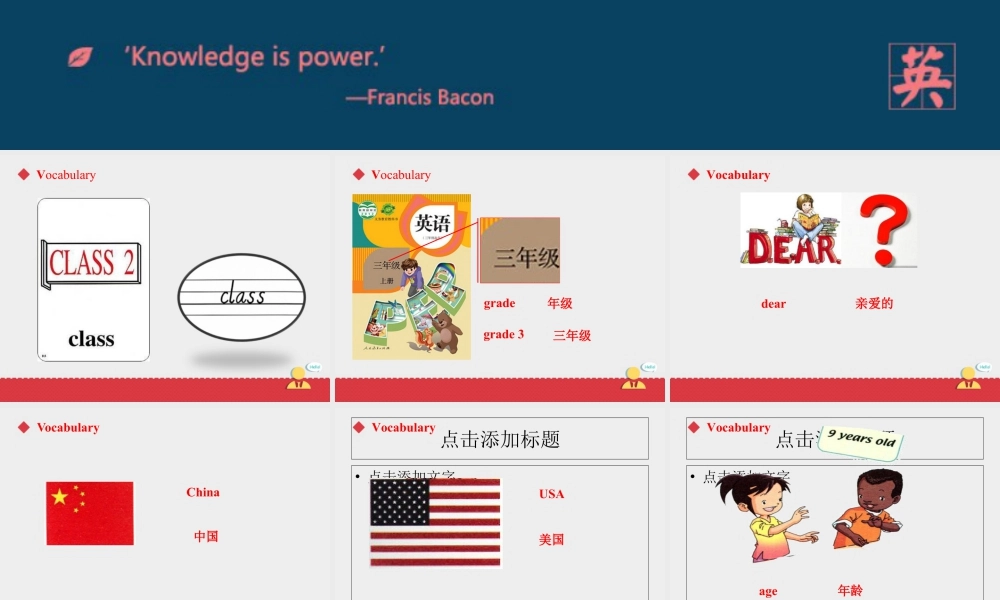 人教新起点三年级上册Unit1 课件 第3课时.ppt