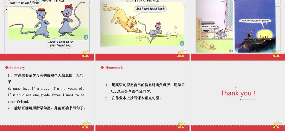 人教新起点三年级上册Unit1 课件 第3课时.ppt