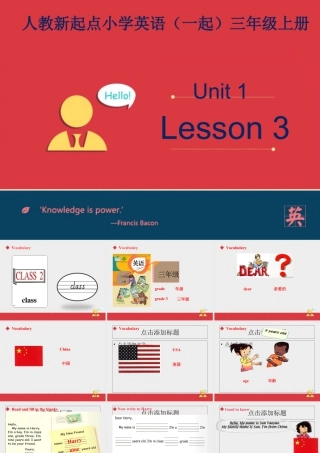 人教新起点三年级上册Unit1 课件 第3课时.ppt