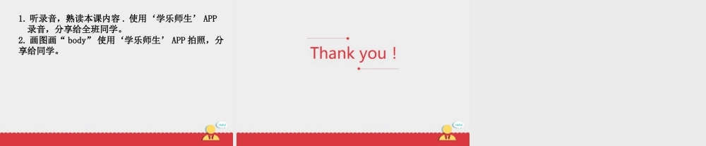 人教新起点三年级上册Unit2 课件 第1课时.ppt