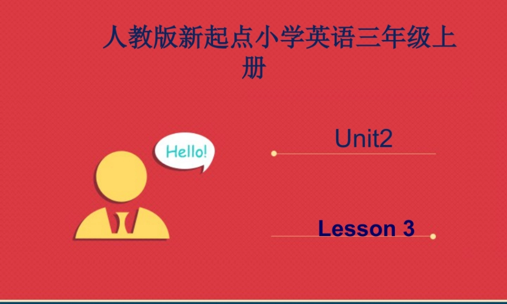 人教新起点三年级上册Unit2 课件 第3课时.ppt