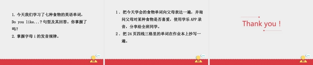 人教新起点三年级上册Unit3 课件 第1课时.ppt