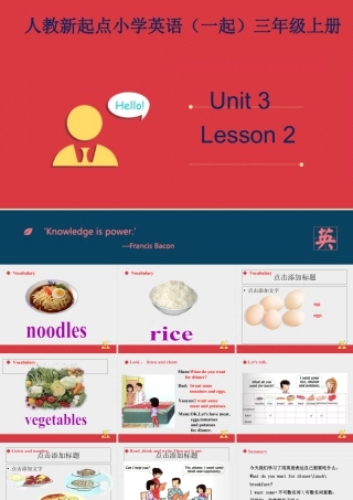 人教新起点三年级上册Unit3 课件 第2课时.ppt