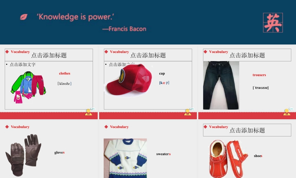 人教新起点三年级上册Unit5 课件 第1课时.ppt