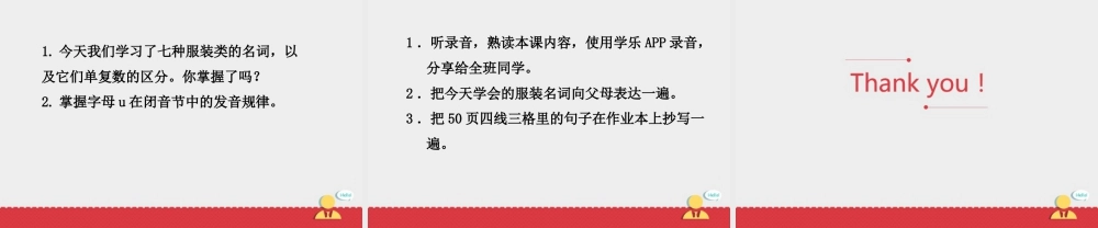 人教新起点三年级上册Unit5 课件 第1课时.ppt