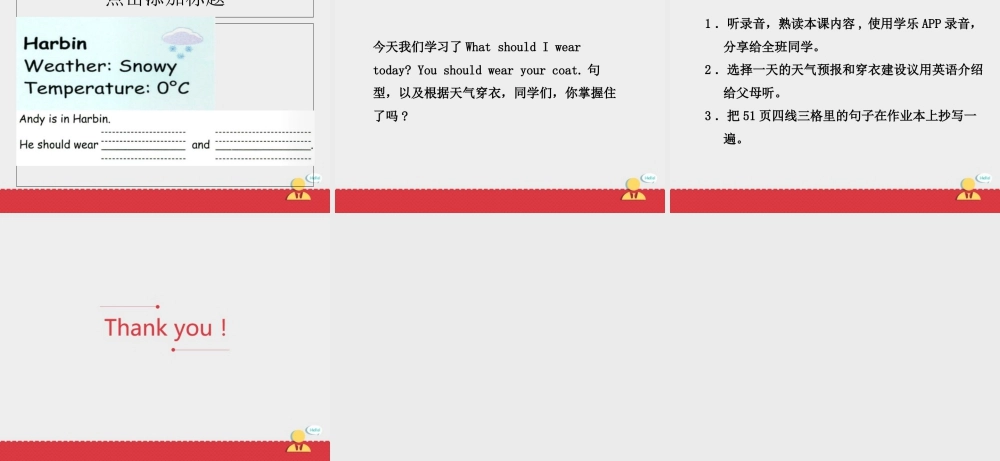 人教新起点三年级上册Unit5 课件 第2课时.ppt