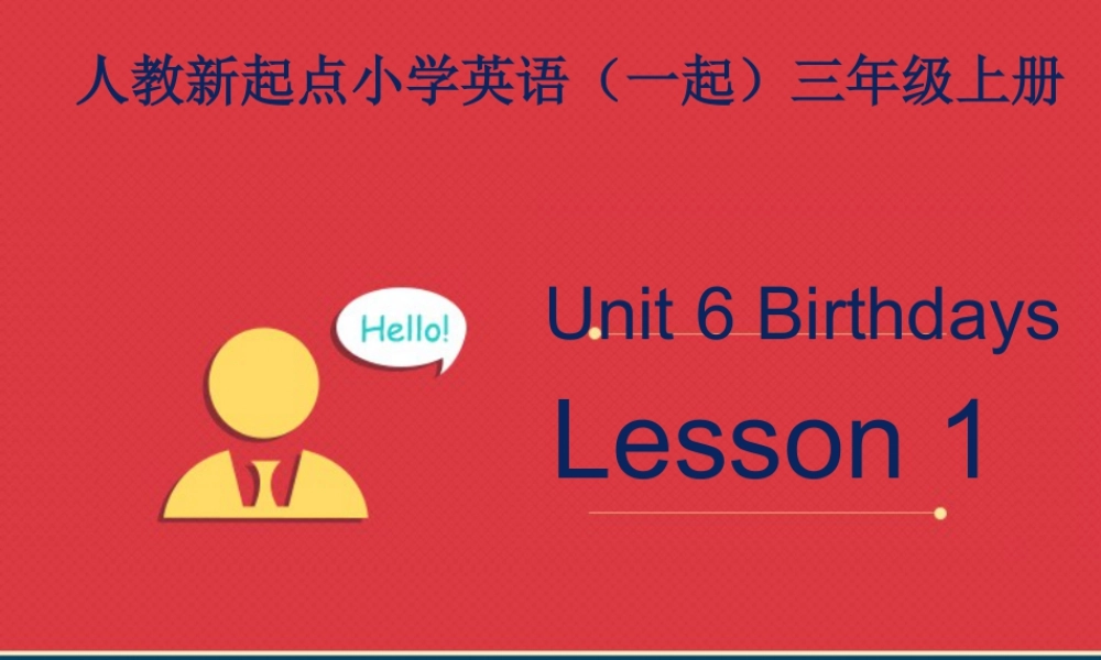 人教新起点三年级上册Unit6 课件 第1课时.ppt
