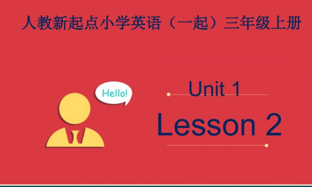 人教新起点四年级上册Unit1 课件 第2课时.ppt