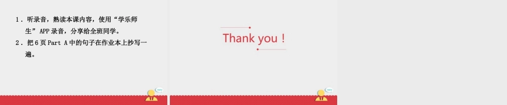 人教新起点四年级上册Unit1 课件 第3课时.ppt