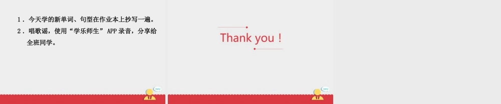 人教新起点四年级上册Unit2 课件 第1课时.ppt