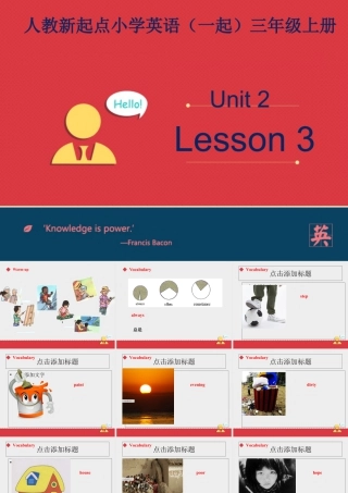 人教新起点四年级上册Unit2 课件 第3课时.ppt