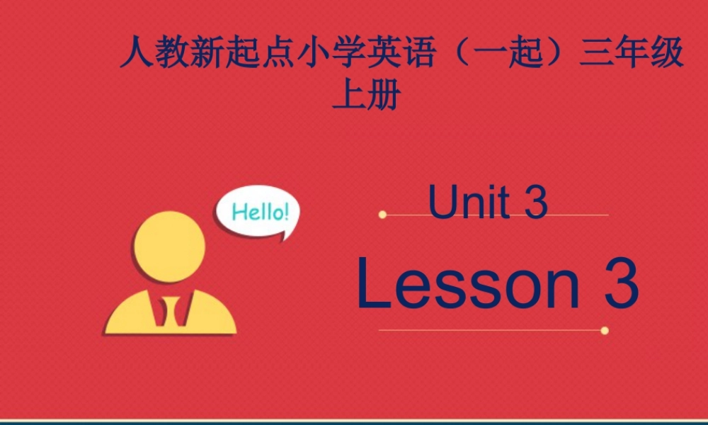 人教新起点四年级上册Unit3 课件 第3课时.ppt