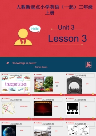 人教新起点四年级上册Unit3 课件 第3课时.ppt