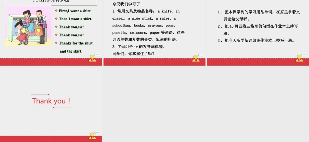 人教新起点四年级上册Unit4 课件 第1课时.ppt