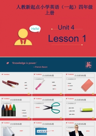 人教新起点四年级上册Unit4 课件 第1课时.ppt