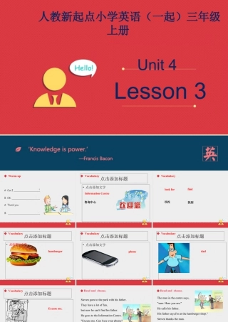 人教新起点四年级上册Unit4 课件 第3课时.ppt