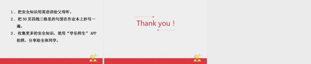 人教新起点四年级上册Unit5 课件 第1课时.ppt