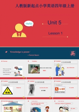 人教新起点四年级上册Unit5 课件 第1课时.ppt