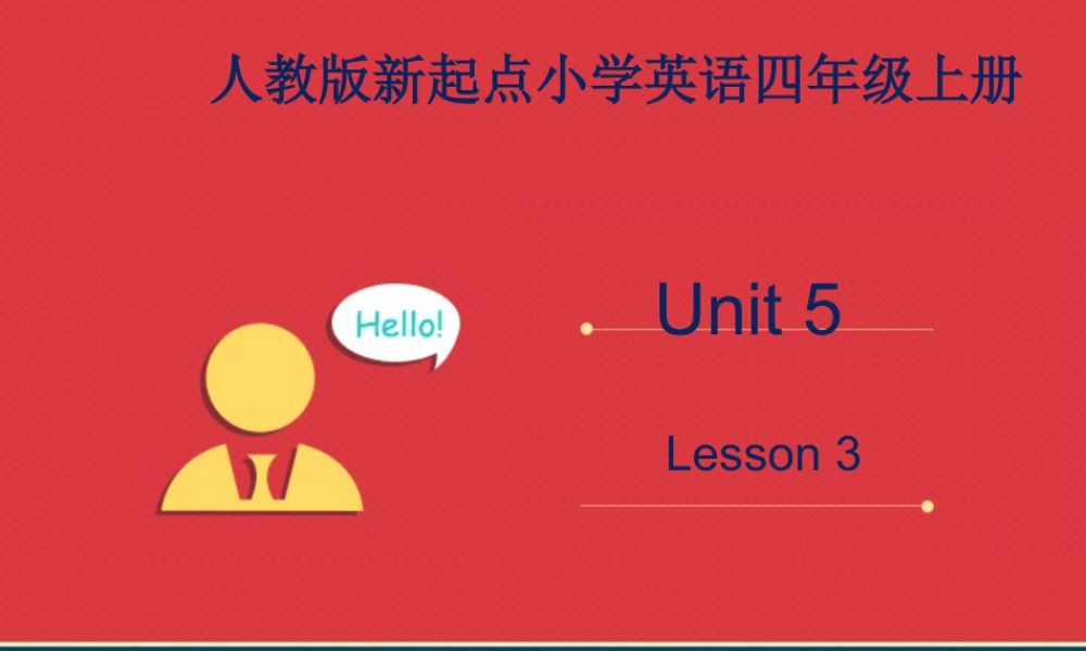 人教新起点四年级上册Unit5 课件 第3课时.ppt