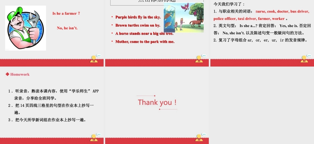 人教新起点四年级上册Unit6 课件 第1课时.ppt