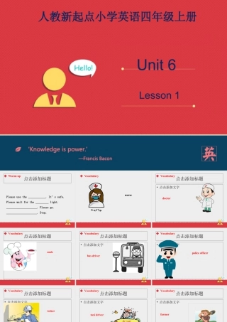 人教新起点四年级上册Unit6 课件 第1课时.ppt