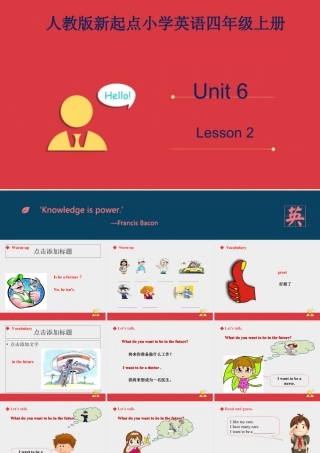 人教新起点四年级上册Unit6 课件 第2课时.ppt