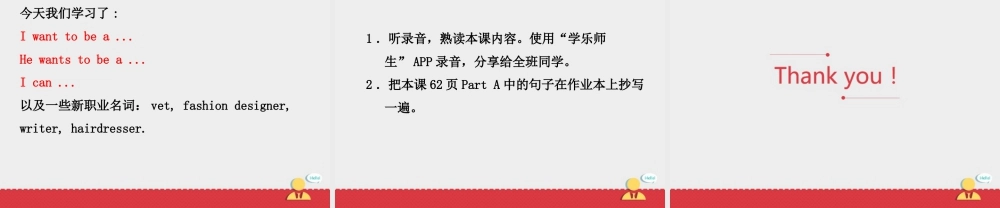 人教新起点四年级上册Unit6 课件 第3课时.ppt