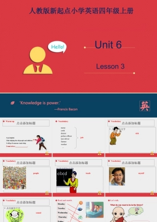 人教新起点四年级上册Unit6 课件 第3课时.ppt