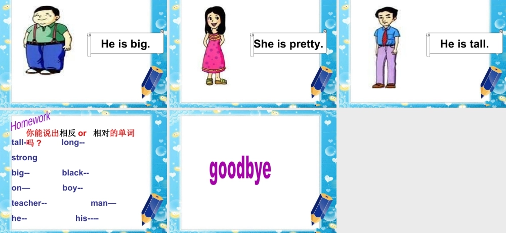 人教新起点小学英语二年级上册《Unit 2 Friends》(lesson 7)ppt课件.ppt