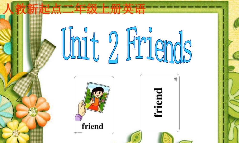 人教新起点小学英语二年级上册《Unit 2 Friends》ppt课件 .ppt