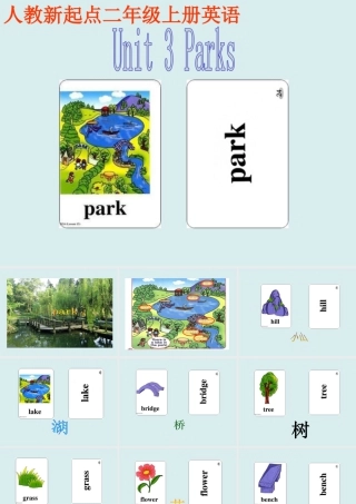 人教新起点小学英语二年级上册《Unit 3 Parks》ppt课件.ppt