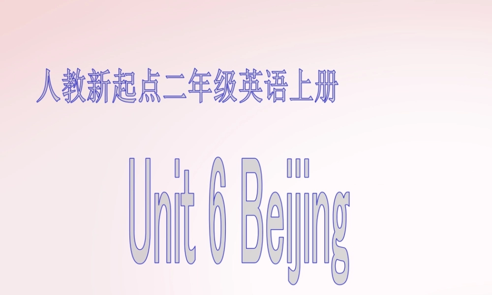 人教新起点小学英语二年级上册课件《Unit 6  Beijing 2》ppt课件.ppt