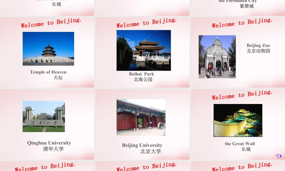 人教新起点小学英语二年级上册课件《Unit 6  Beijing 2》ppt课件.ppt