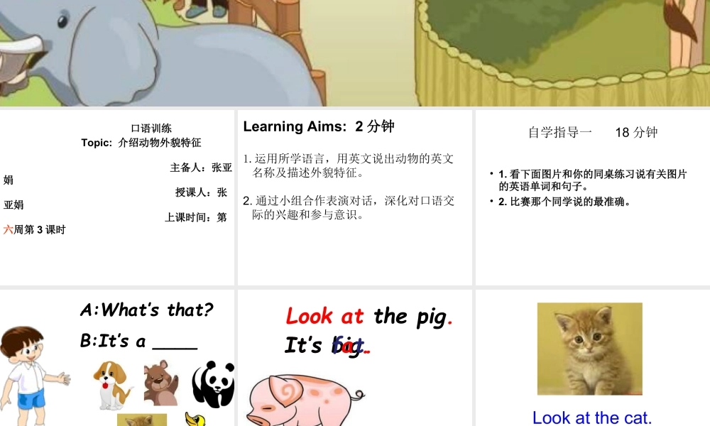 三年级下英语课件-Unit 3 At  the zoo-人教新起点.ppt