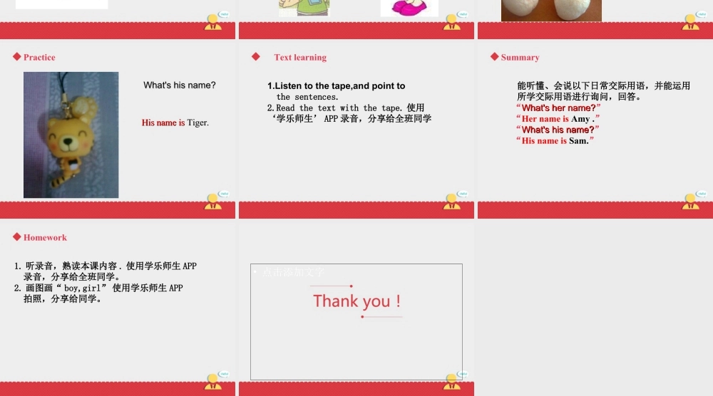 小学英语人教新起点二年级上Unit 2《Boys+and+Girls》课件——第二课时.ppt