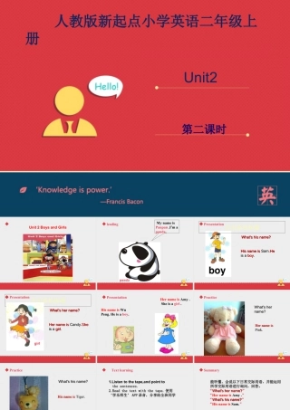 小学英语人教新起点二年级上Unit 2《Boys+and+Girls》课件——第二课时.ppt