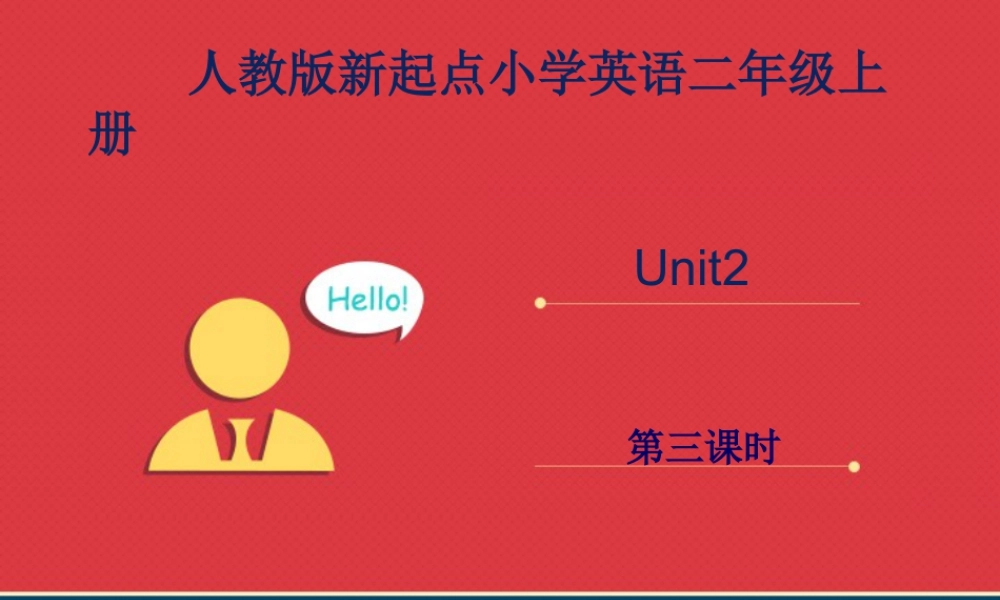 小学英语人教新起点二年级上Unit2《Boys+and+Girls》课件——第三课时.ppt
