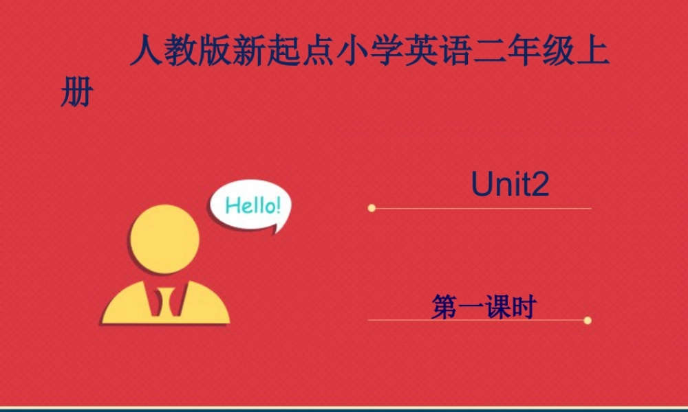小学英语人教新起点二年级上Unit2《Boys+and+Girls》课件——第一课时.ppt