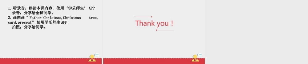 小学英语人教新起点二年级上Unit6课件第1课时.ppt