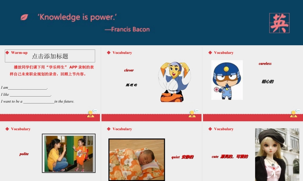 小学英语人教新起点五年级上册Unit1 课件 第1课时.ppt