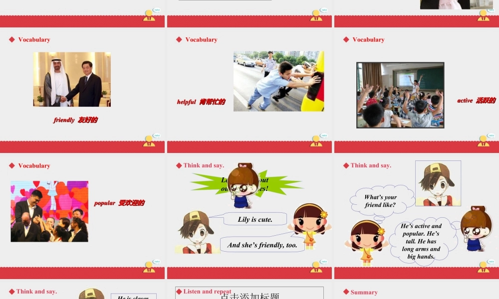 小学英语人教新起点五年级上册Unit1 课件 第1课时.ppt