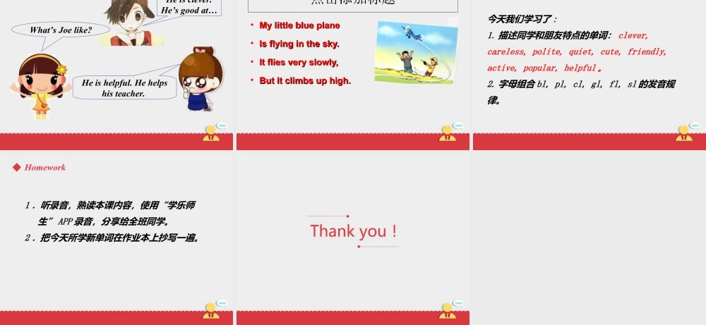 小学英语人教新起点五年级上册Unit1 课件 第1课时.ppt