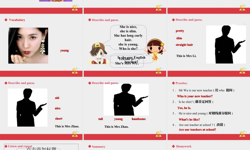 小学英语人教新起点五年级上册Unit2 课件 第1课时.ppt