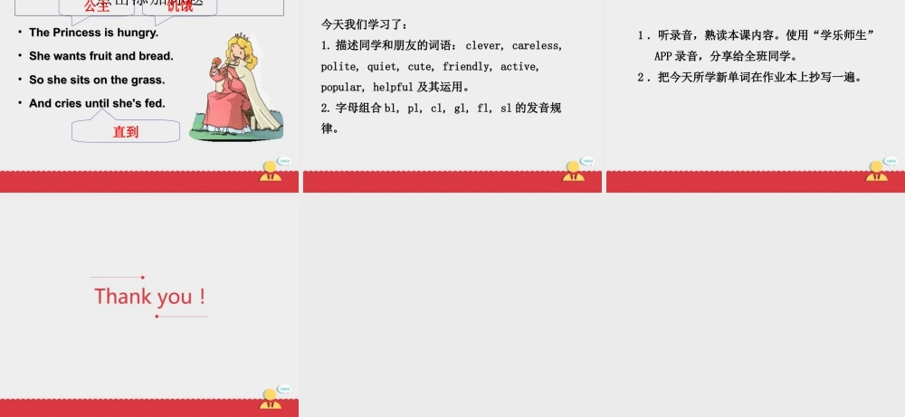 小学英语人教新起点五年级上册Unit2 课件 第1课时.ppt