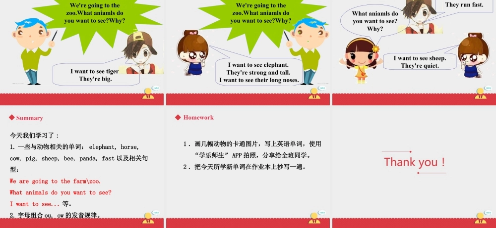 小学英语人教新起点五年级上册Unit3 课件 第1课时.ppt