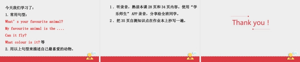 小学英语人教新起点五年级上册Unit3 课件 第2课时.ppt