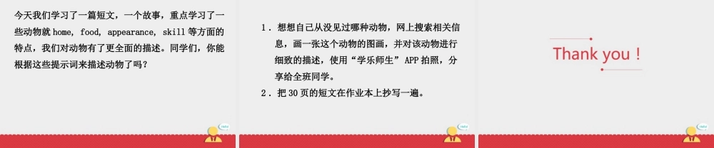 小学英语人教新起点五年级上册Unit3 课件 第3课时.ppt